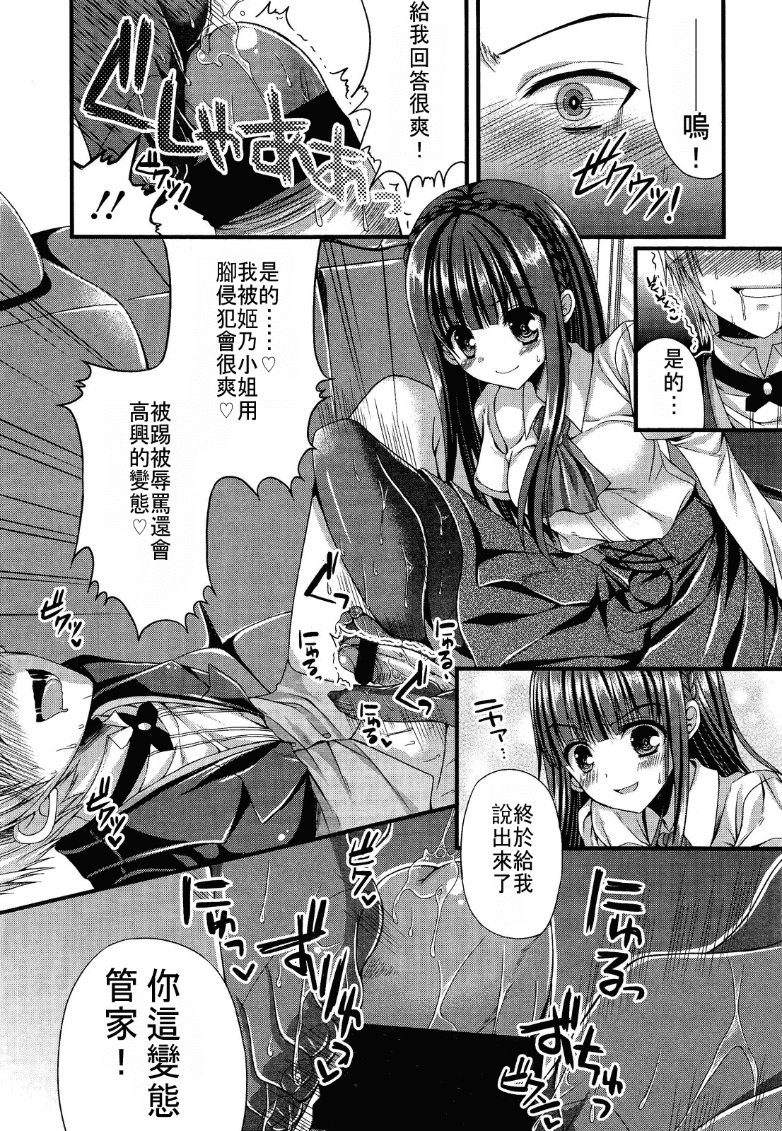 汉化版-[アンソロジー] Girls for M Vol.2_第15集