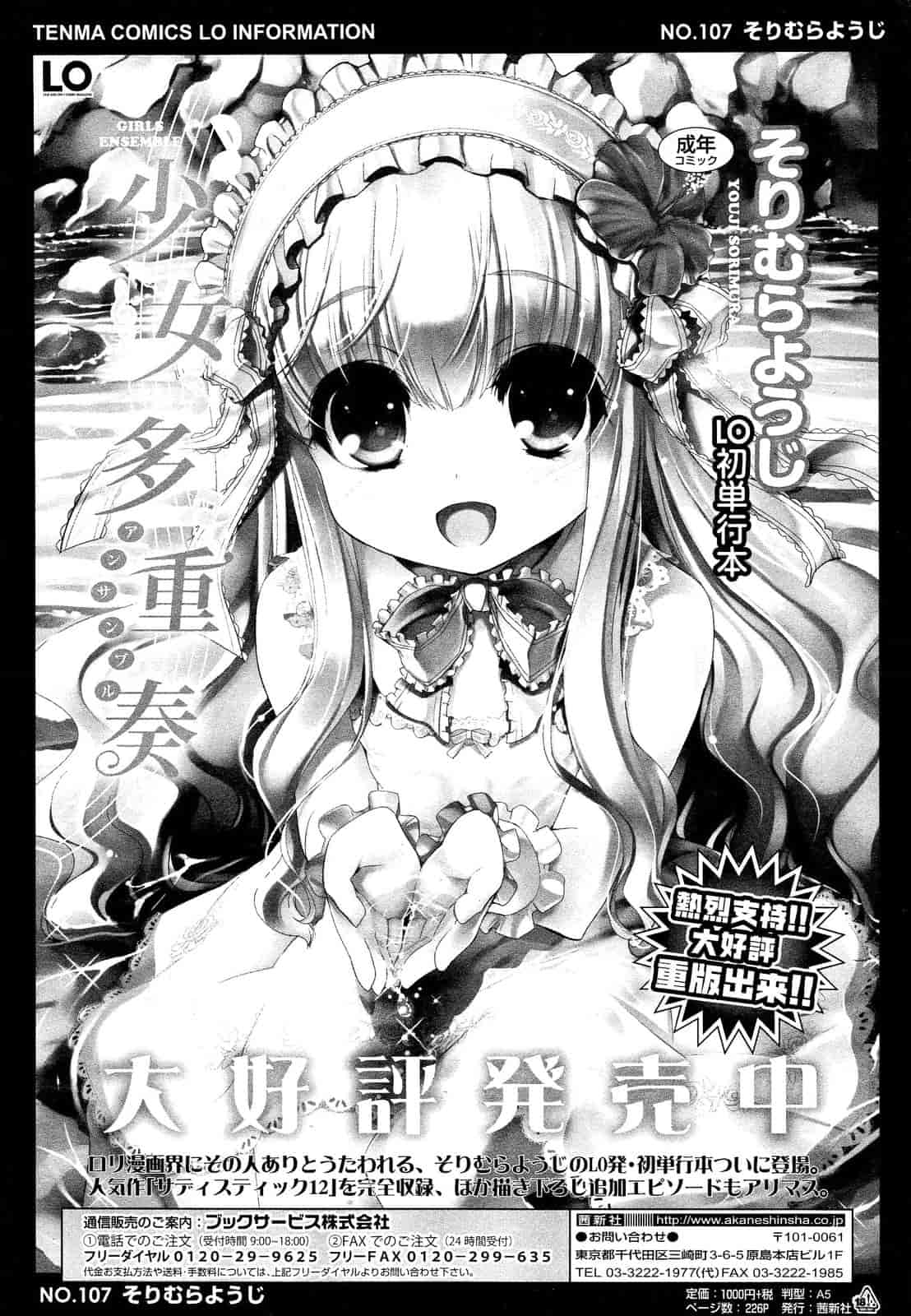 汉化版-[アンソロジー] Girls for M Vol.2_第15集