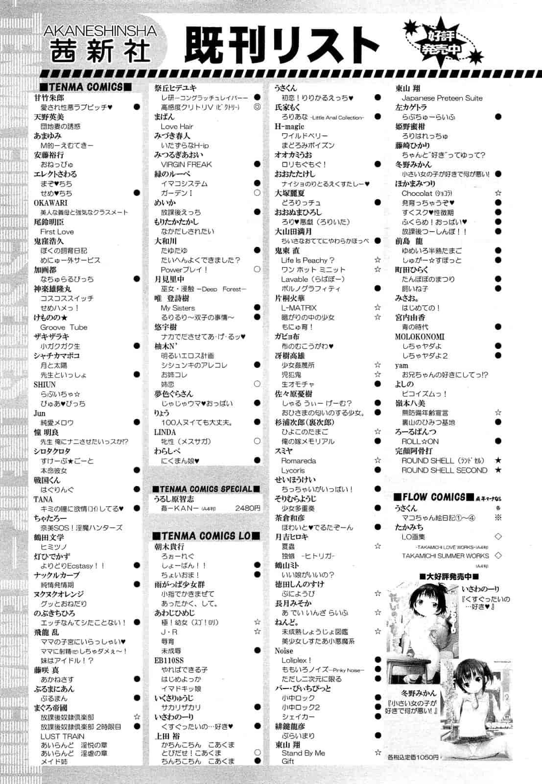 汉化版-[アンソロジー] Girls for M Vol.2_第15集