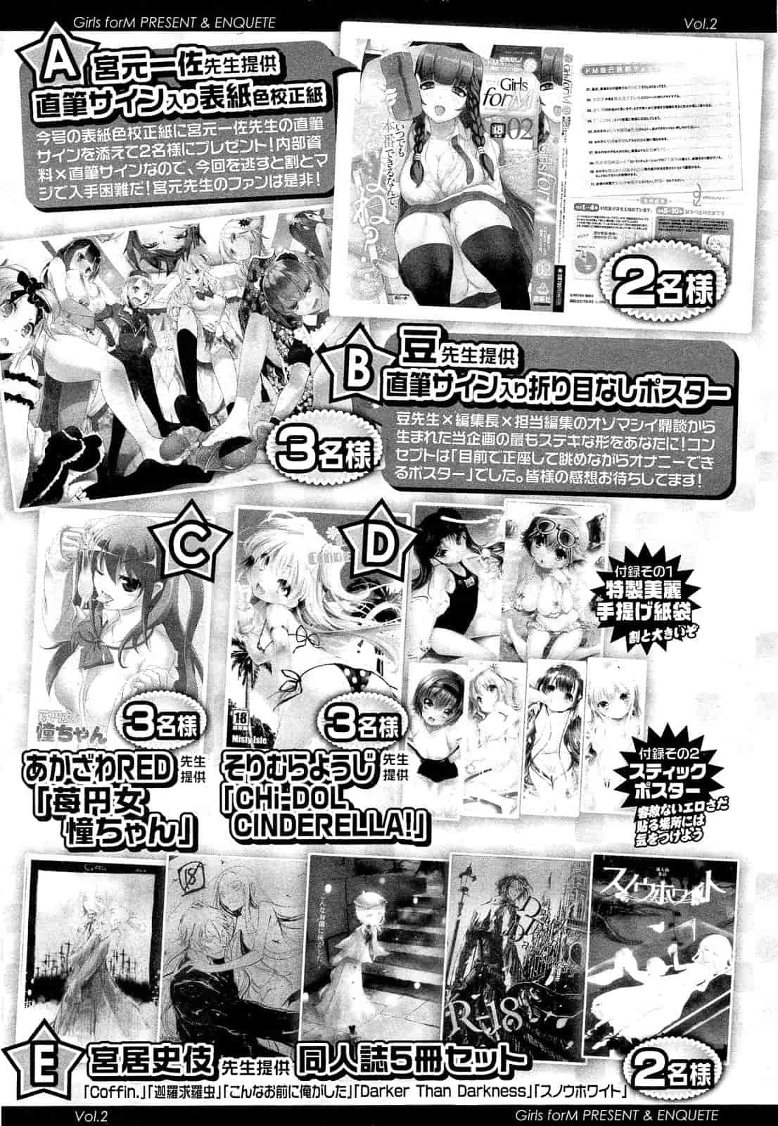 汉化版-[アンソロジー] Girls for M Vol.2_第15集