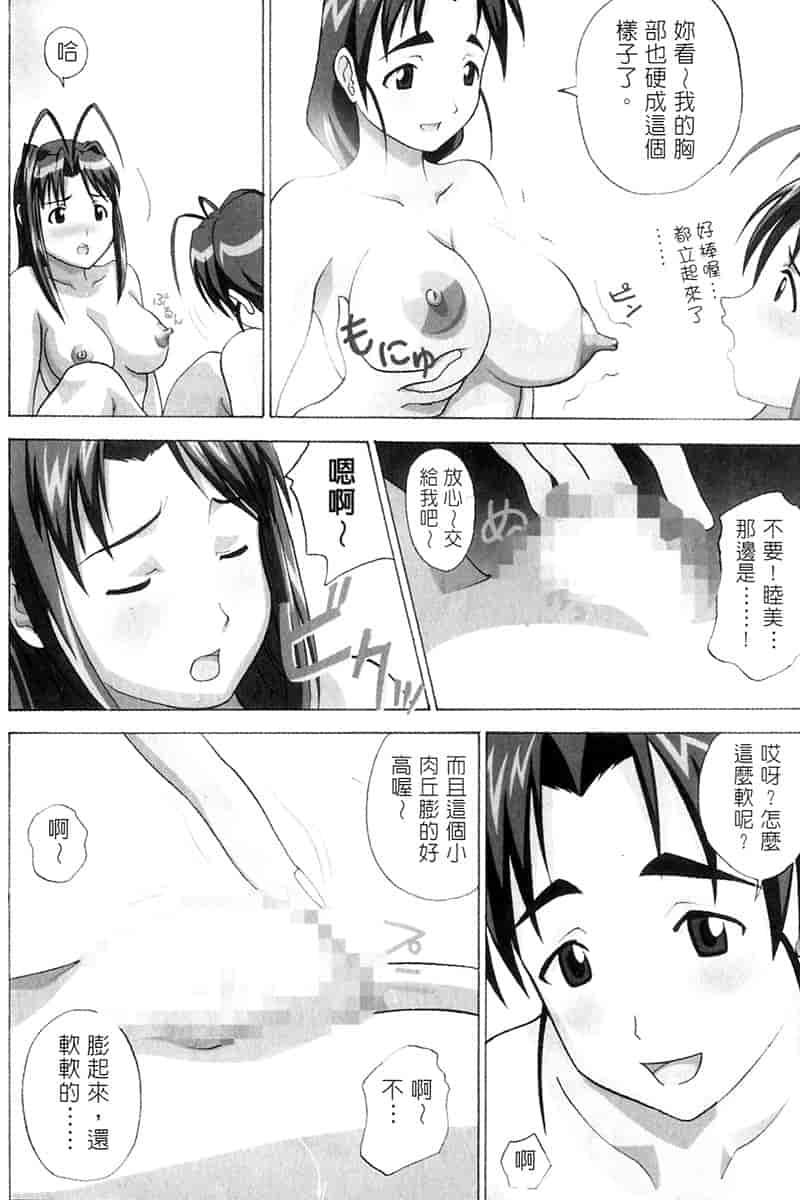 汉化版-[BIG BOSS] 温泉旅館の恋2_第4集