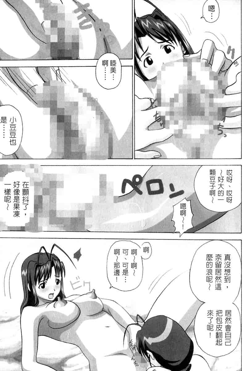 汉化版-[BIG BOSS] 温泉旅館の恋2_第5集