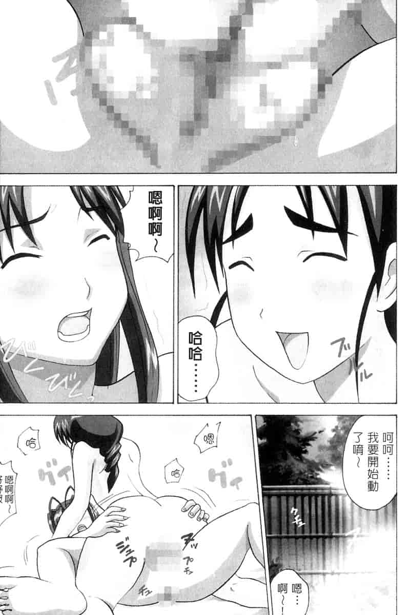 汉化版-[BIG BOSS] 温泉旅館の恋2_第5集