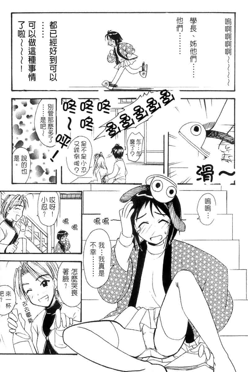 汉化版-[BIG BOSS] 温泉旅館の恋2_第1集