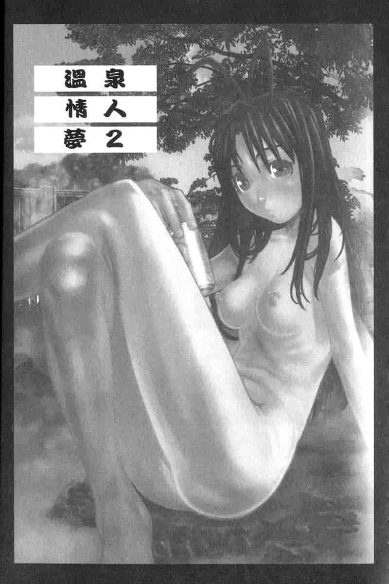 汉化版-[BIG BOSS] 温泉旅館の恋2_第5集