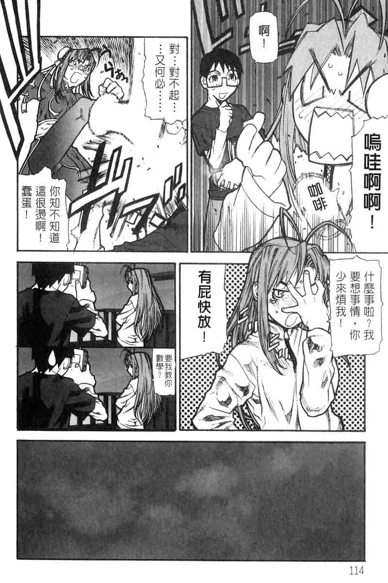 汉化版-[BIG BOSS] 温泉旅館の恋2_第5集