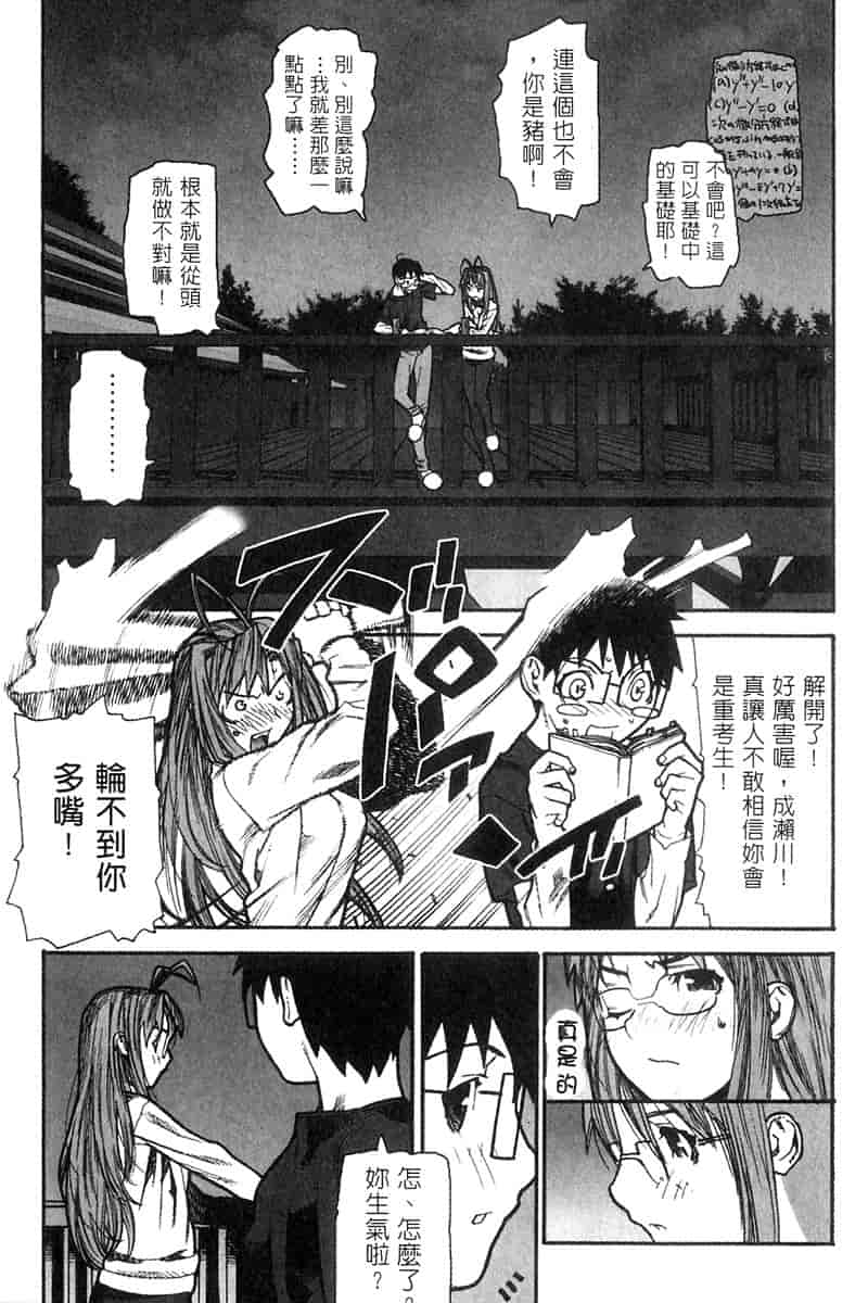 汉化版-[BIG BOSS] 温泉旅館の恋2_第5集