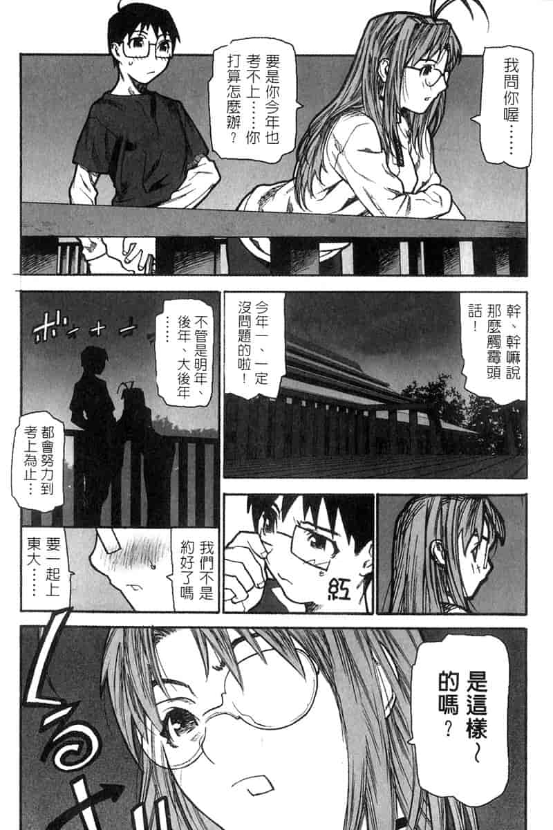 汉化版-[BIG BOSS] 温泉旅館の恋2_第5集