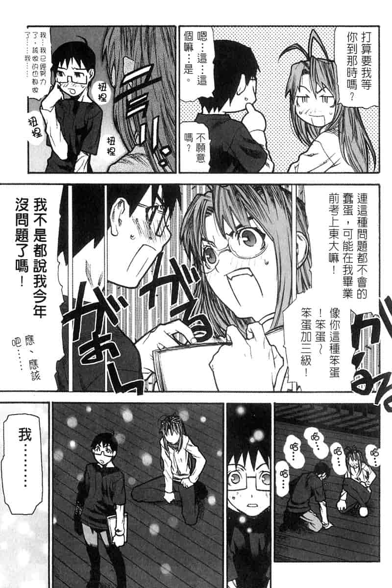 汉化版-[BIG BOSS] 温泉旅館の恋2_第5集
