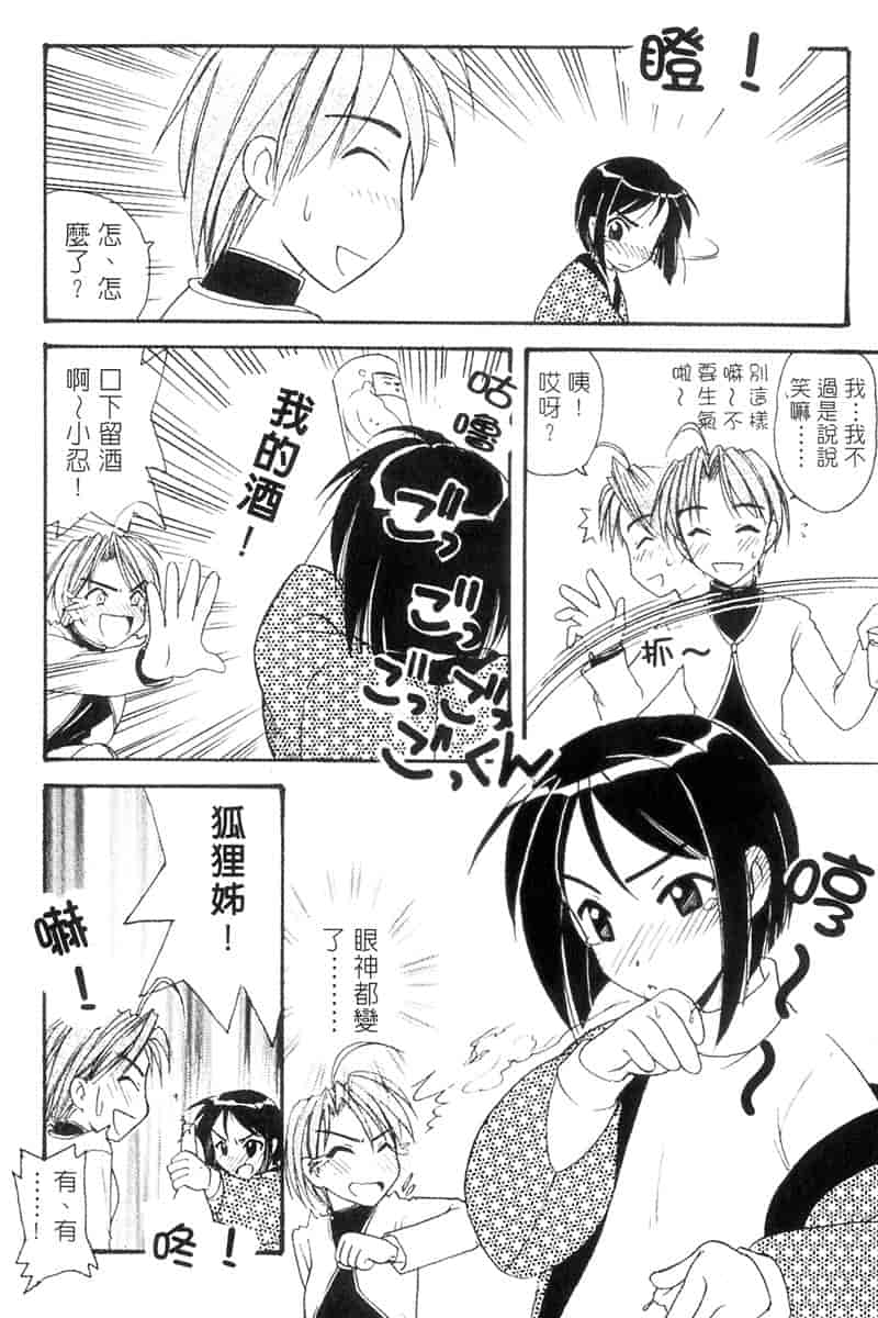 汉化版-[BIG BOSS] 温泉旅館の恋2_第1集