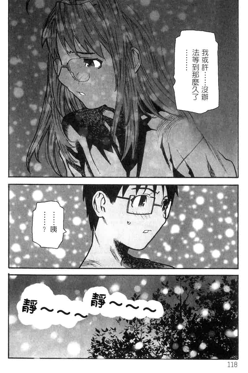 汉化版-[BIG BOSS] 温泉旅館の恋2_第5集