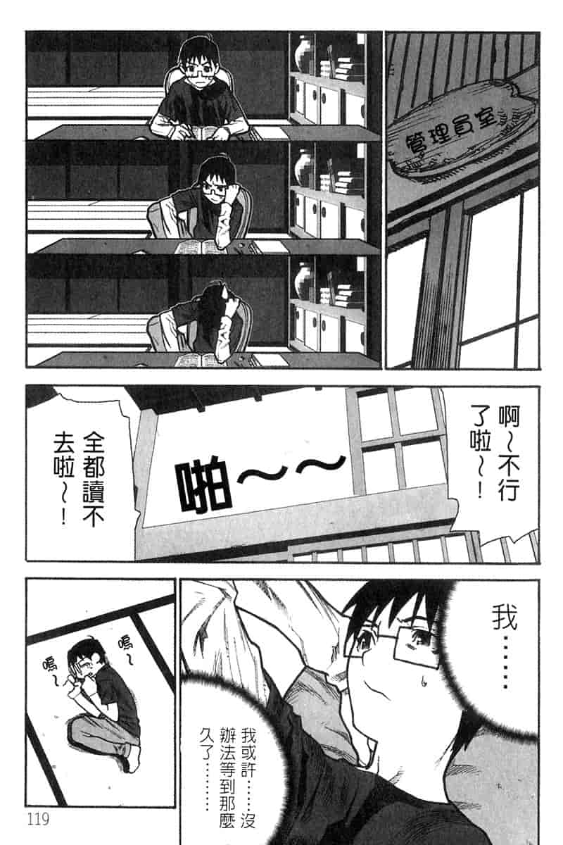 汉化版-[BIG BOSS] 温泉旅館の恋2_第5集