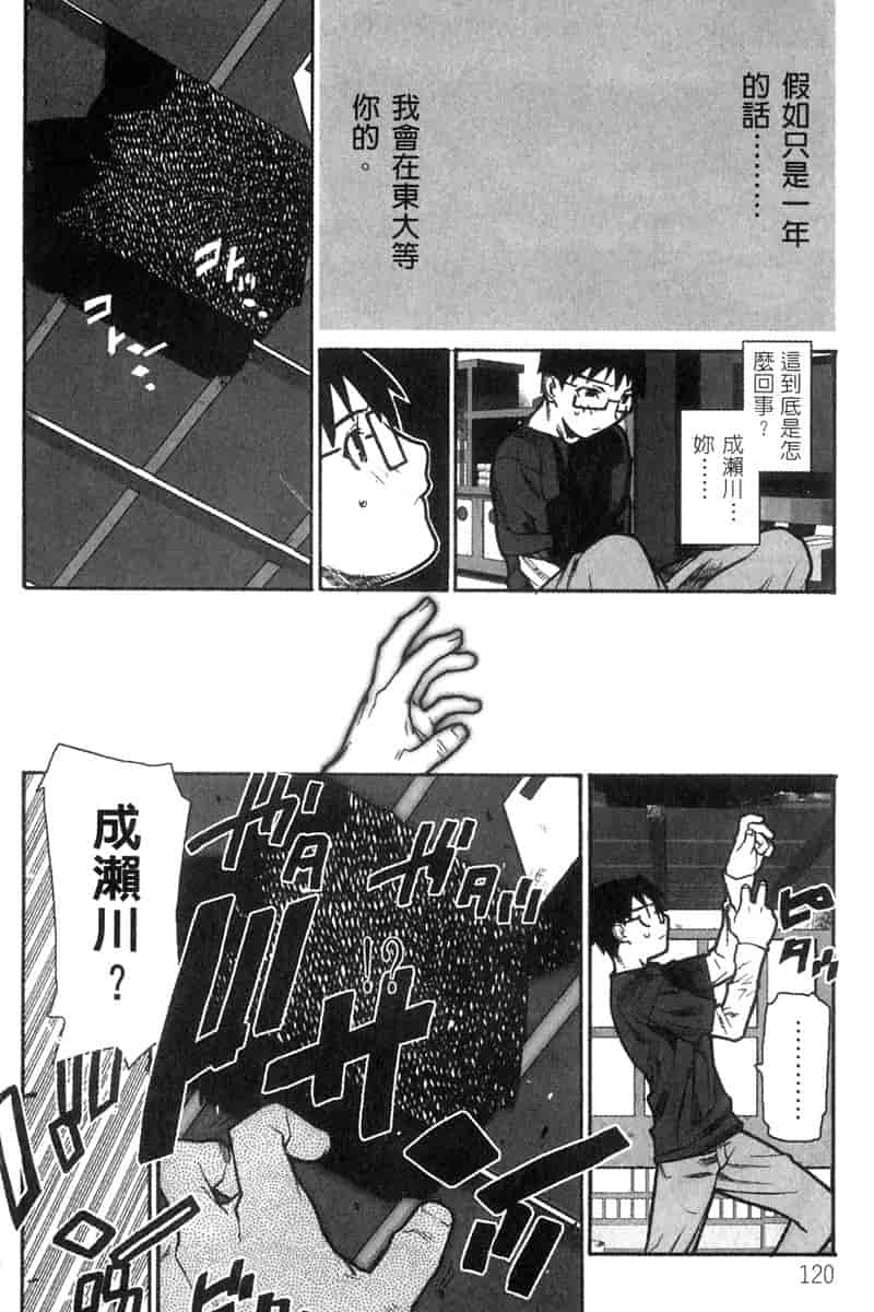 汉化版-[BIG BOSS] 温泉旅館の恋2_第5集