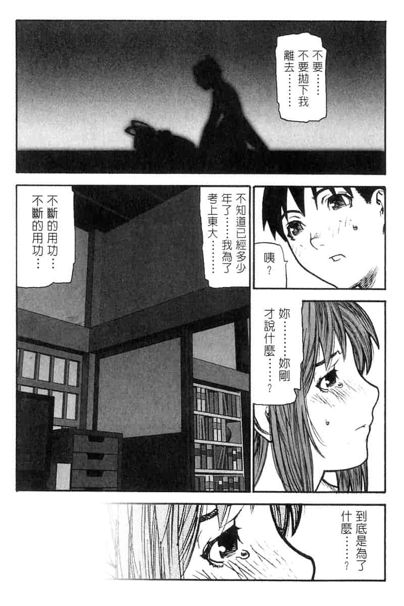 汉化版-[BIG BOSS] 温泉旅館の恋2_第6集