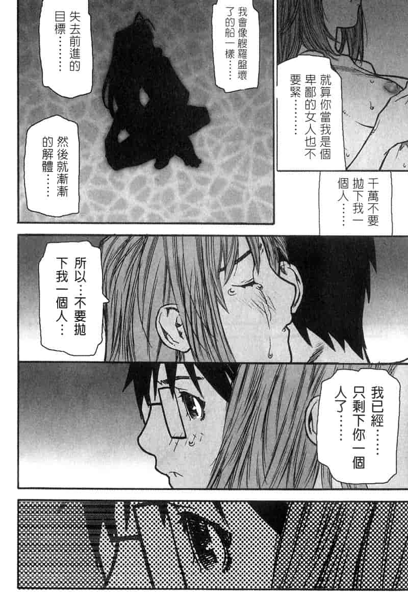 汉化版-[BIG BOSS] 温泉旅館の恋2_第6集
