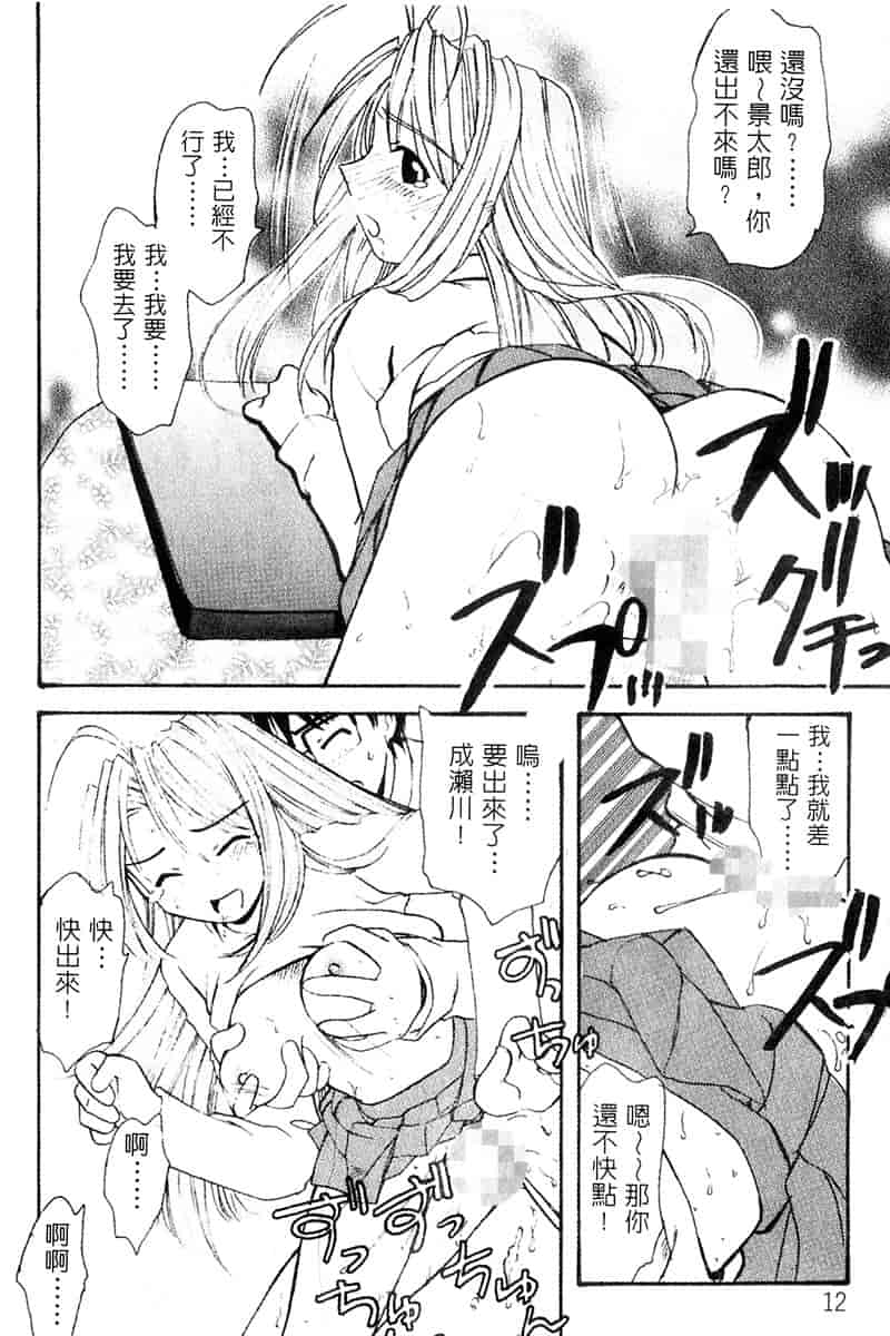 汉化版-[BIG BOSS] 温泉旅館の恋2_第1集