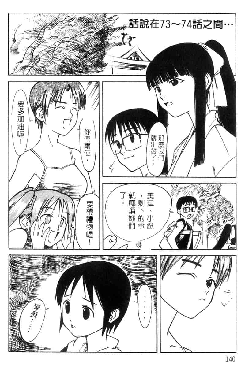 汉化版-[BIG BOSS] 温泉旅館の恋2_第6集