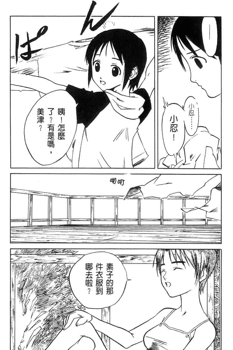 汉化版-[BIG BOSS] 温泉旅館の恋2_第6集