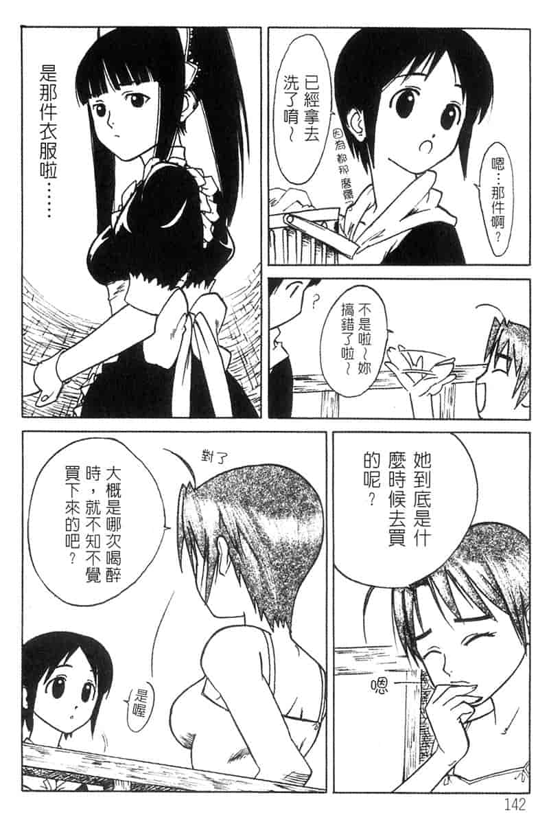 汉化版-[BIG BOSS] 温泉旅館の恋2_第6集