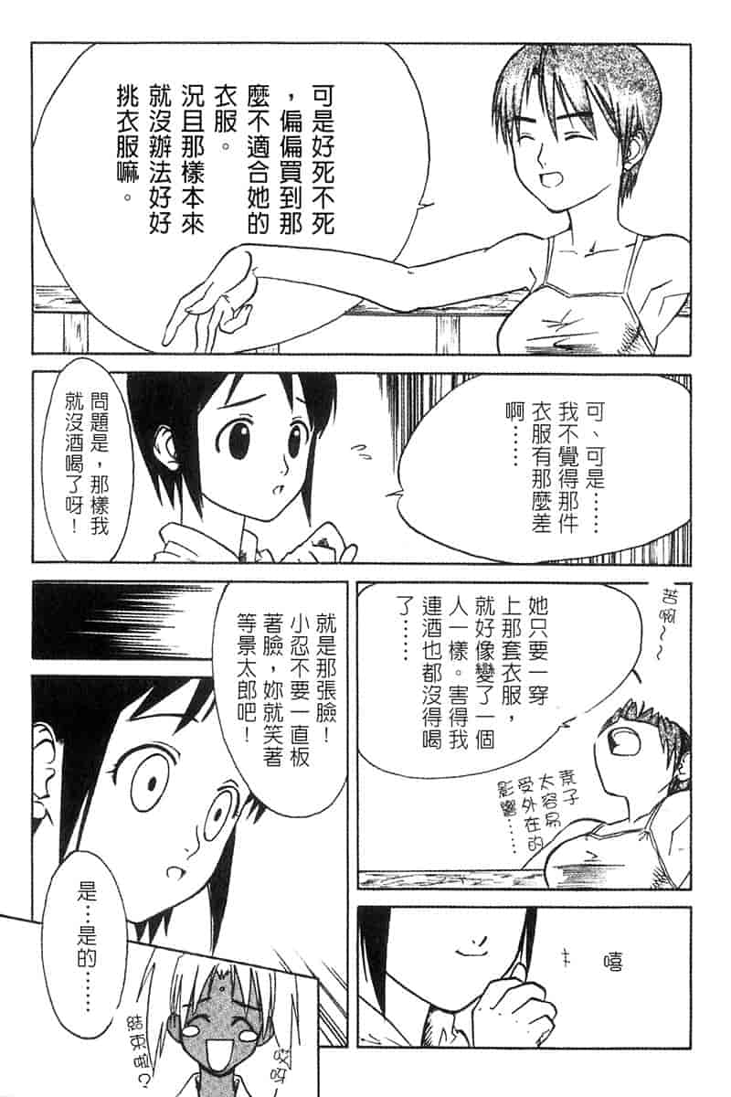汉化版-[BIG BOSS] 温泉旅館の恋2_第6集