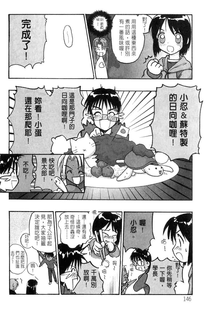 汉化版-[BIG BOSS] 温泉旅館の恋2_第6集