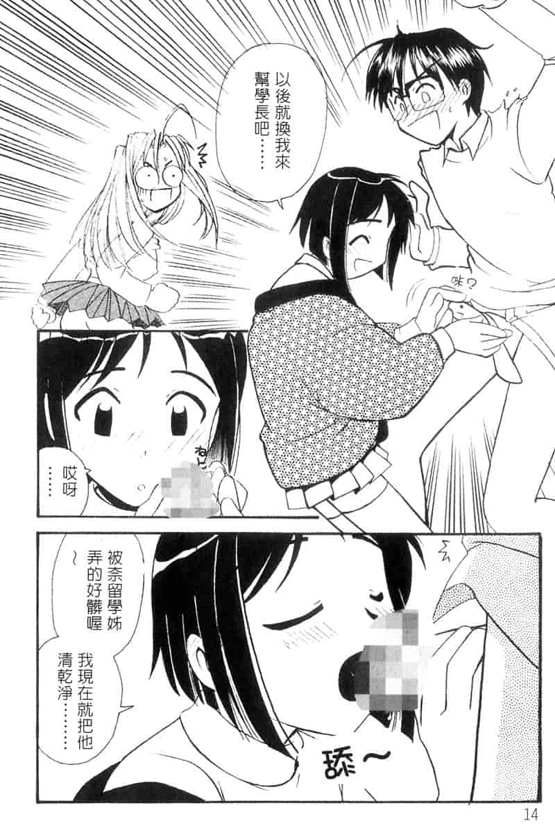 汉化版-[BIG BOSS] 温泉旅館の恋2_第1集