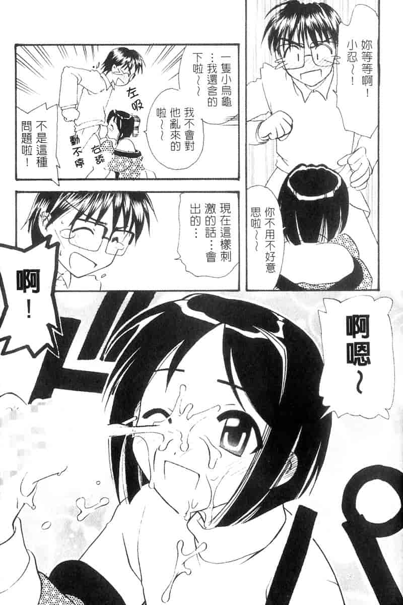 汉化版-[BIG BOSS] 温泉旅館の恋2_第1集