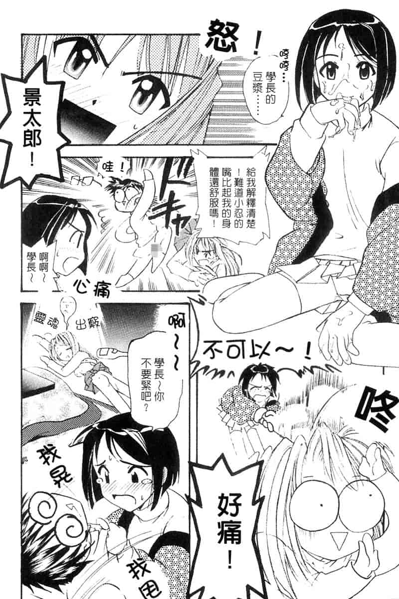 汉化版-[BIG BOSS] 温泉旅館の恋2_第1集