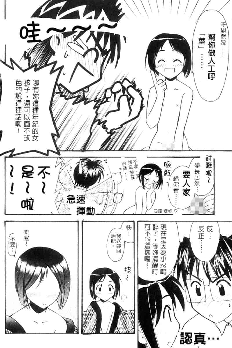 汉化版-[BIG BOSS] 温泉旅館の恋2_第1集