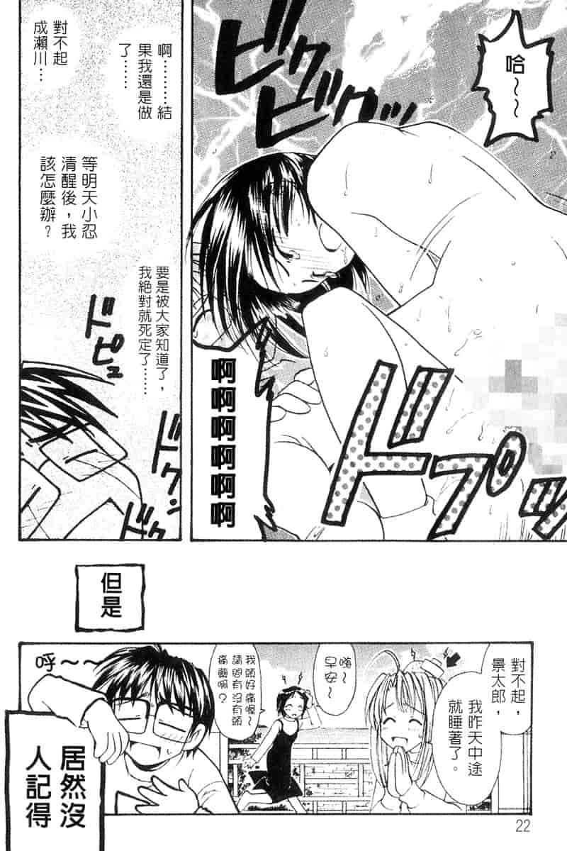 汉化版-[BIG BOSS] 温泉旅館の恋2_第1集