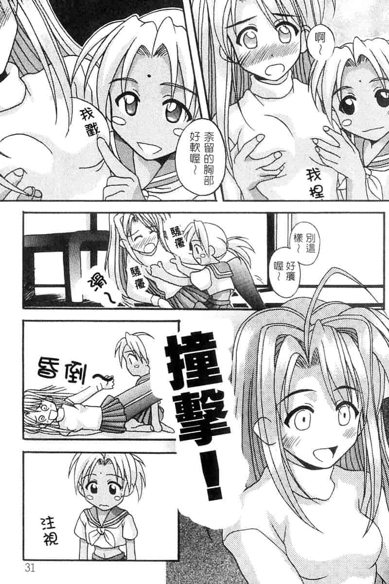 汉化版-[BIG BOSS] 温泉旅館の恋2_第2集