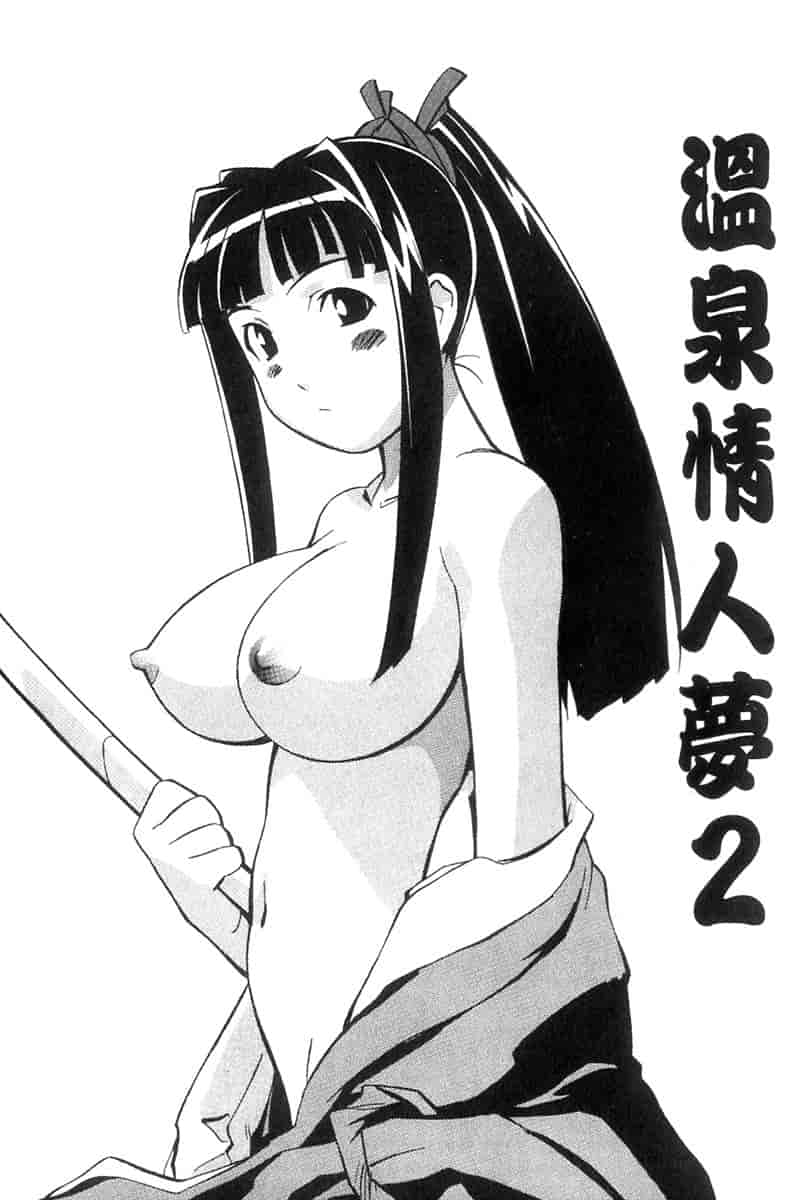 汉化版-[BIG BOSS] 温泉旅館の恋2_第1集