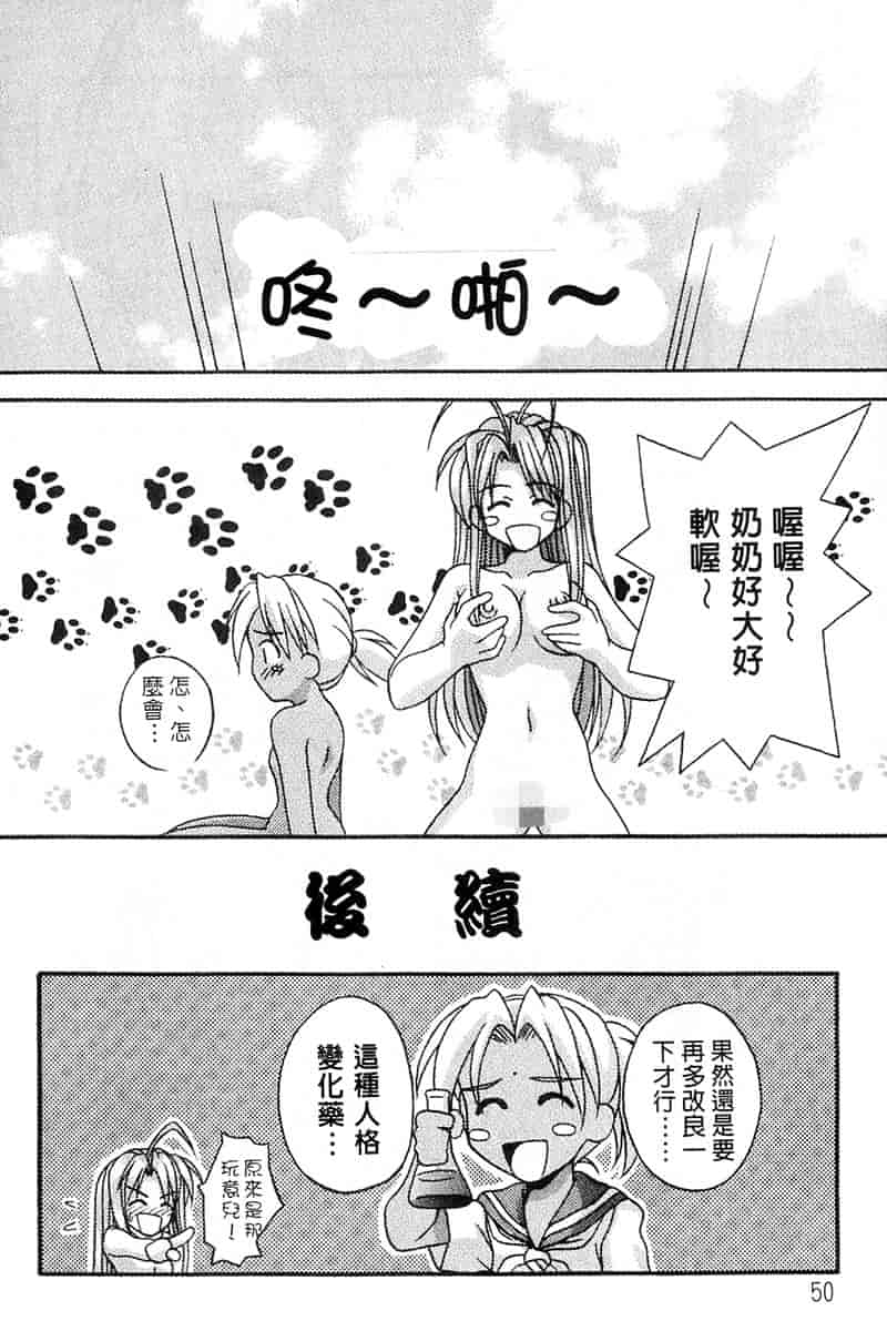 汉化版-[BIG BOSS] 温泉旅館の恋2_第3集