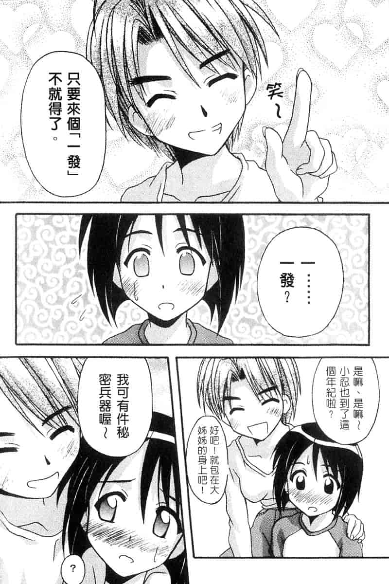 汉化版-[BIG BOSS] 温泉旅館の恋2_第3集