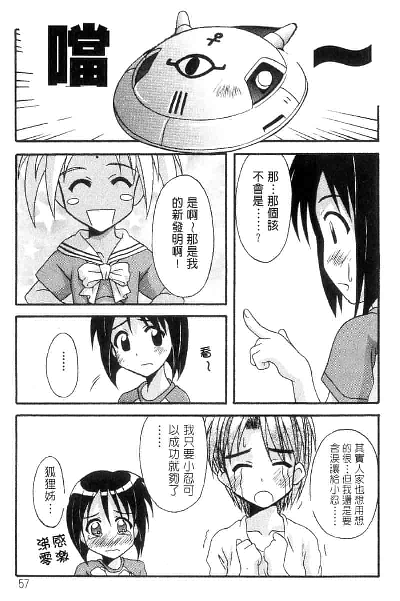 汉化版-[BIG BOSS] 温泉旅館の恋2_第3集