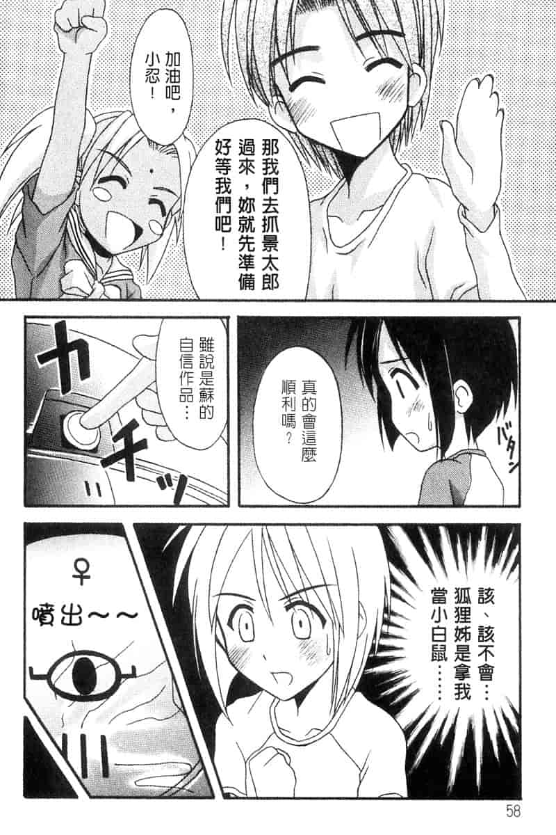 汉化版-[BIG BOSS] 温泉旅館の恋2_第3集