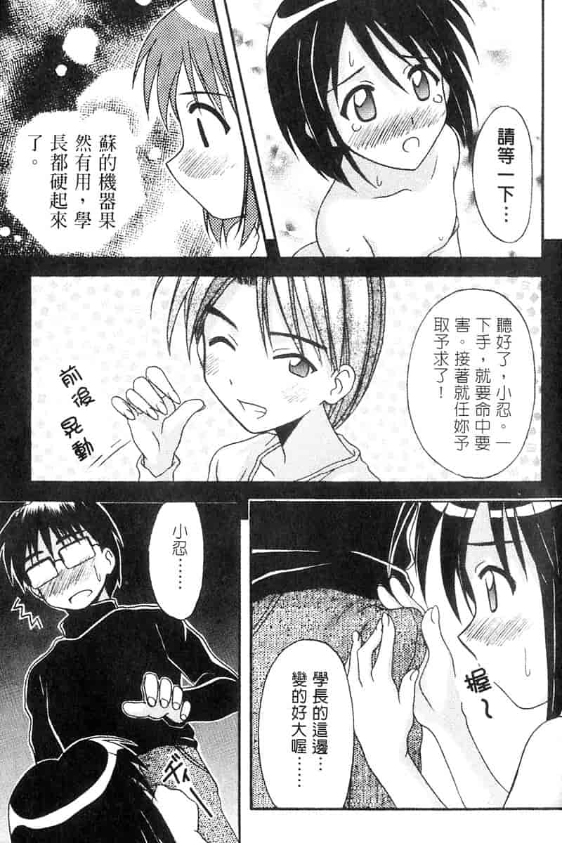汉化版-[BIG BOSS] 温泉旅館の恋2_第3集