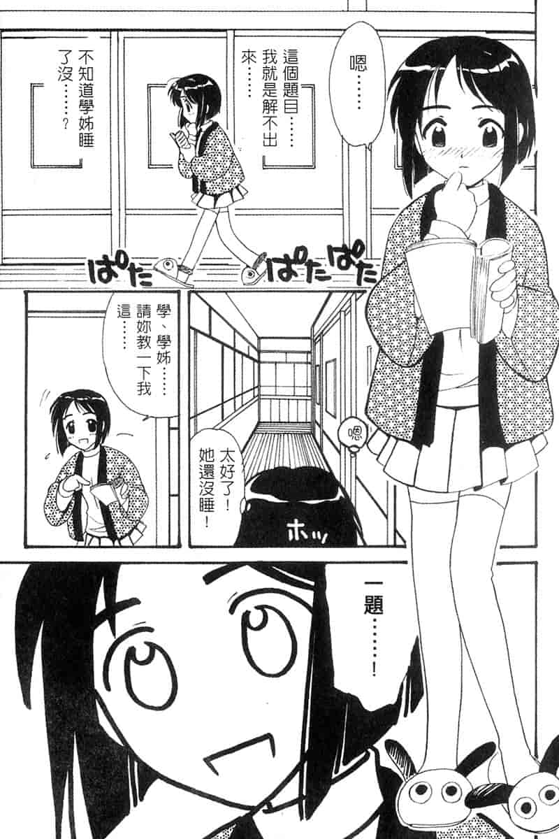 汉化版-[BIG BOSS] 温泉旅館の恋2_第1集