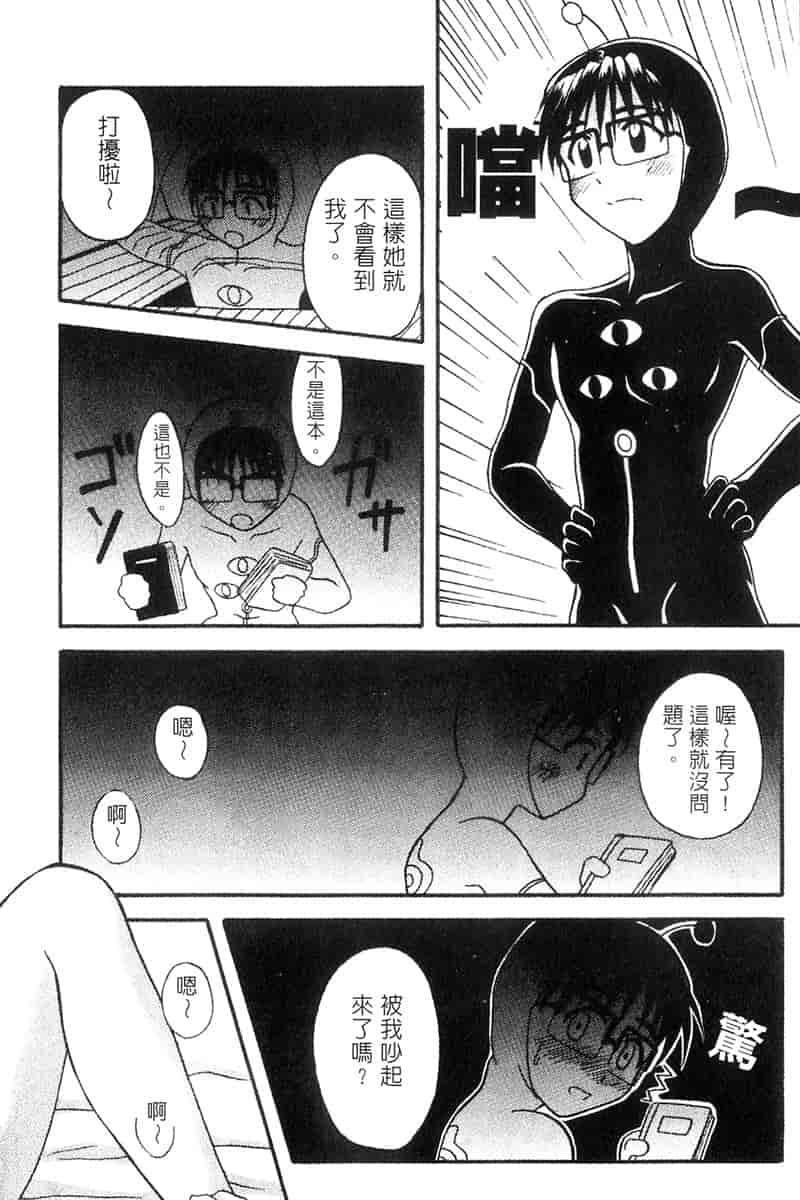 汉化版-[BIG BOSS] 温泉旅館の恋2_第4集