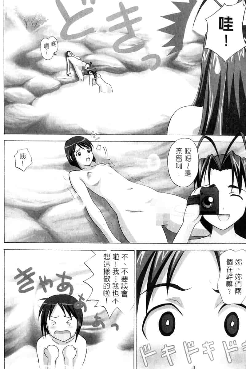 汉化版-[BIG BOSS] 温泉旅館の恋2_第4集