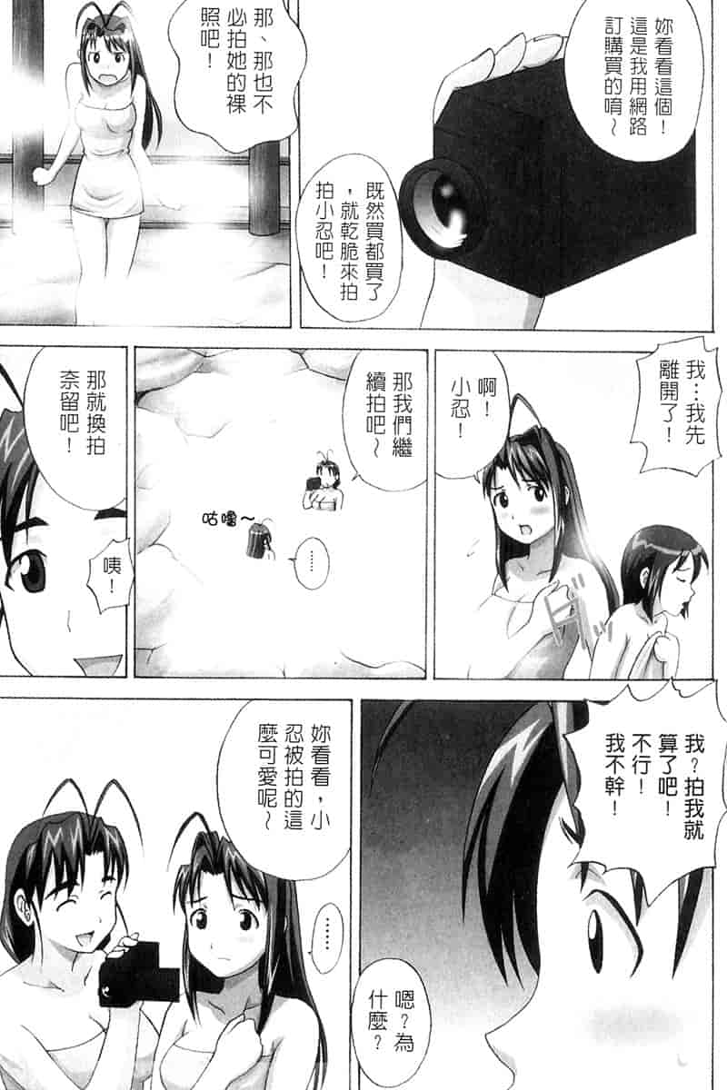 汉化版-[BIG BOSS] 温泉旅館の恋2_第4集