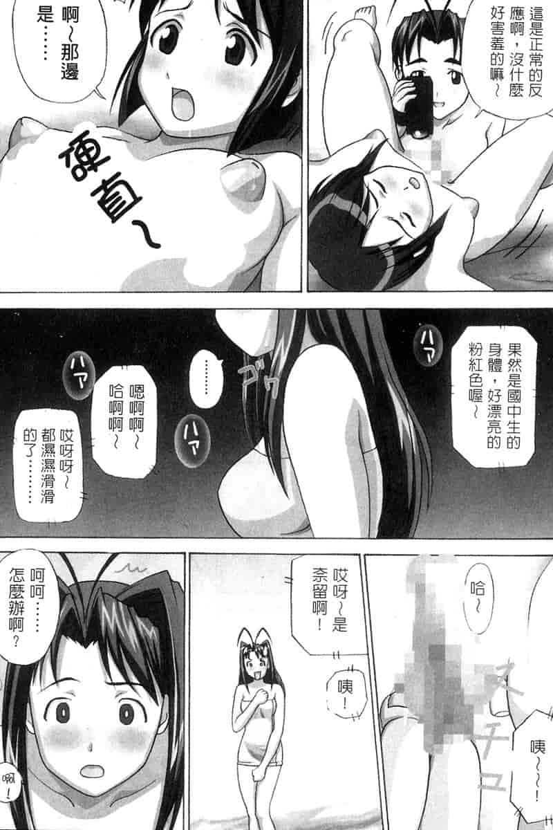 汉化版-[BIG BOSS] 温泉旅館の恋2_第4集