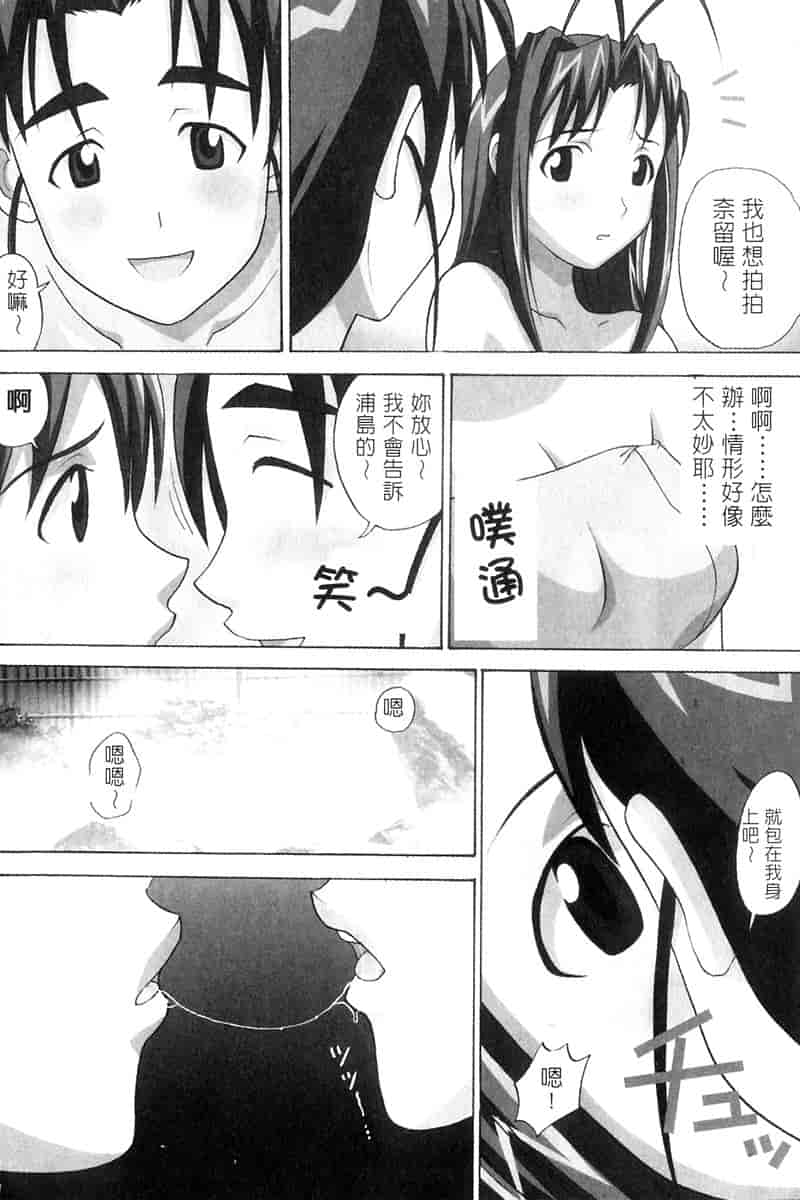 汉化版-[BIG BOSS] 温泉旅館の恋2_第4集