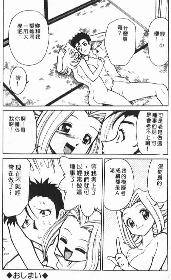 汉化版-[アンソロジー] Gカップ爆乳組_第1集