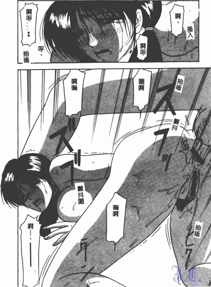 汉化版-[アンソロジー] SM Comic 鎖縛 Vol.5_第5集