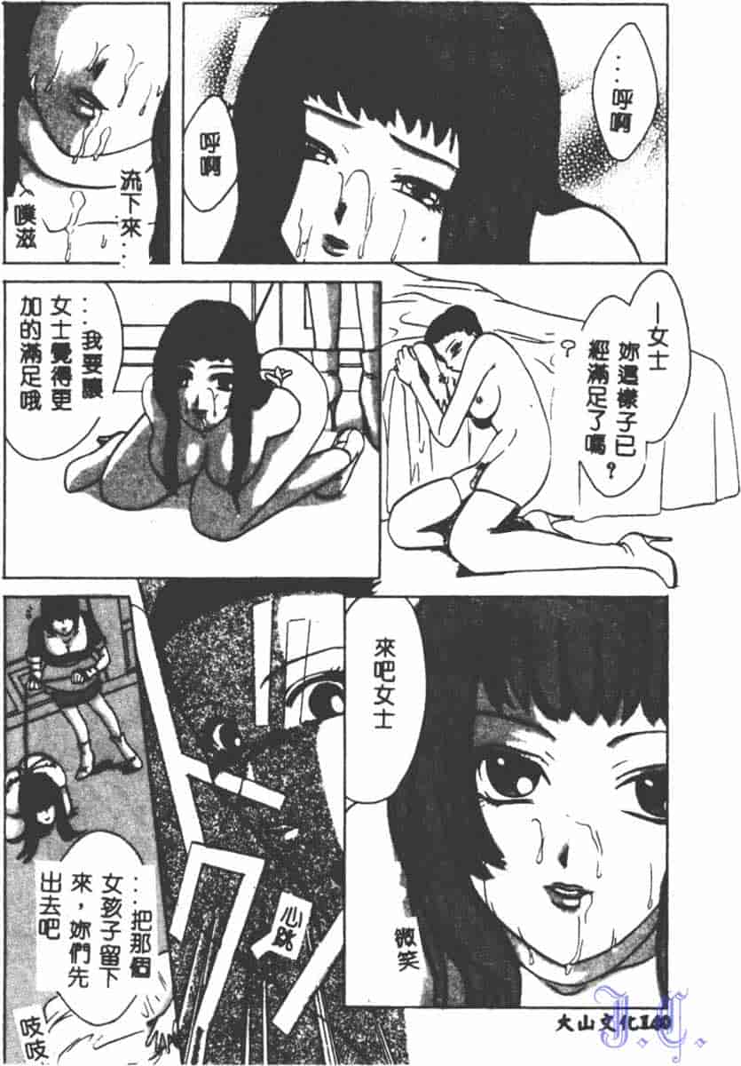 汉化版-[アンソロジー] SM Comic 鎖縛 Vol.5_第6集