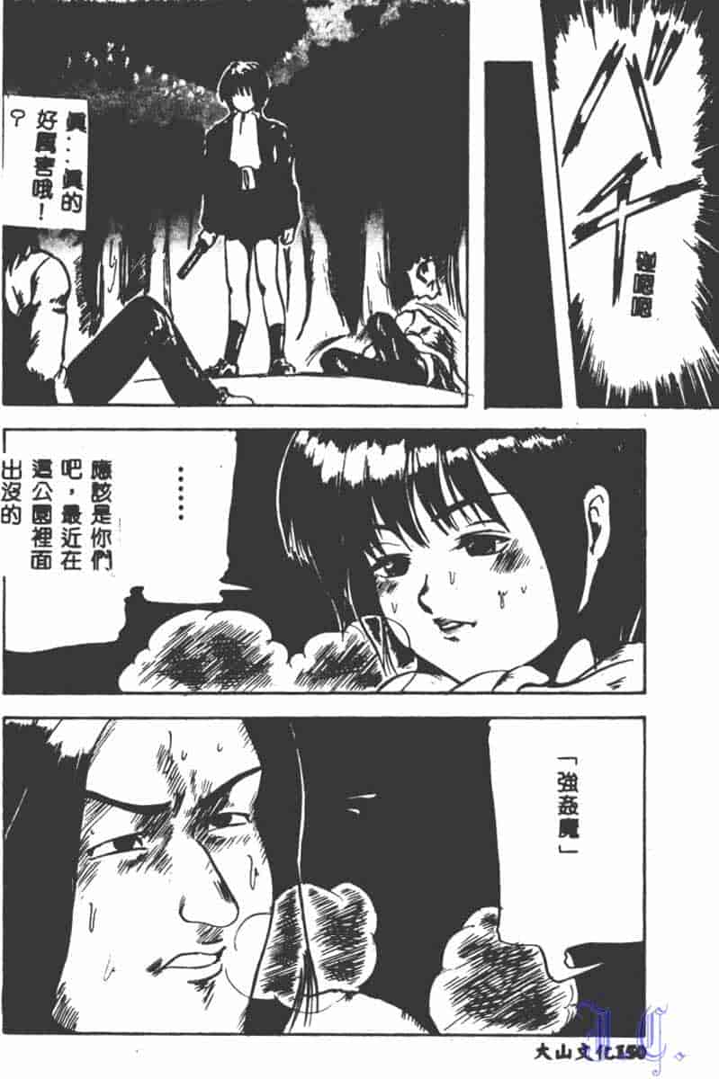 汉化版-[アンソロジー] SM Comic 鎖縛 Vol.5_第7集