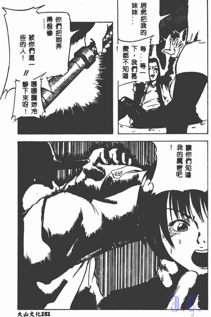 汉化版-[アンソロジー] SM Comic 鎖縛 Vol.5_第7集
