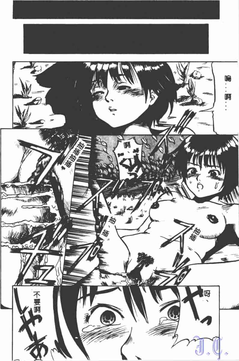汉化版-[アンソロジー] SM Comic 鎖縛 Vol.5_第7集