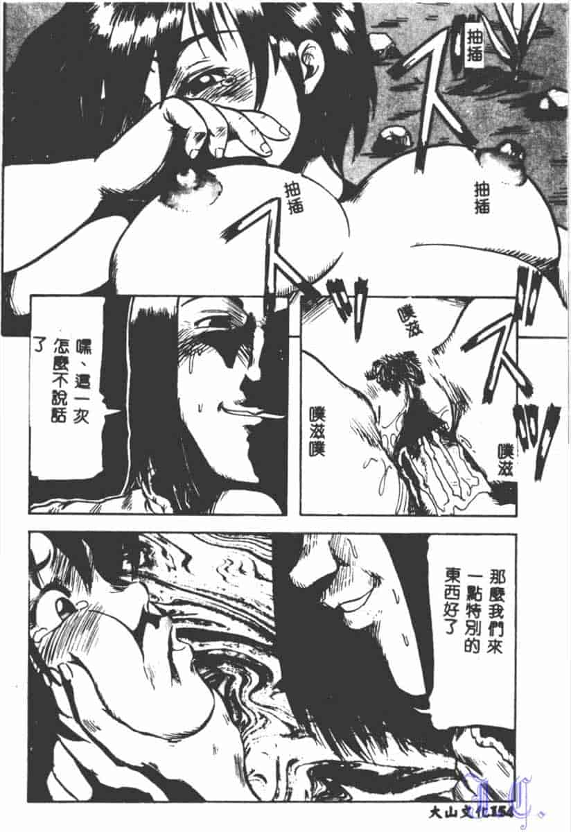 汉化版-[アンソロジー] SM Comic 鎖縛 Vol.5_第7集